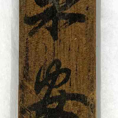 A Union Card for Herbal Stores