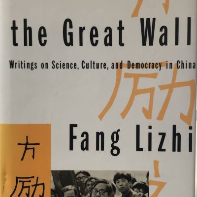 Bringing Down the Great Wall