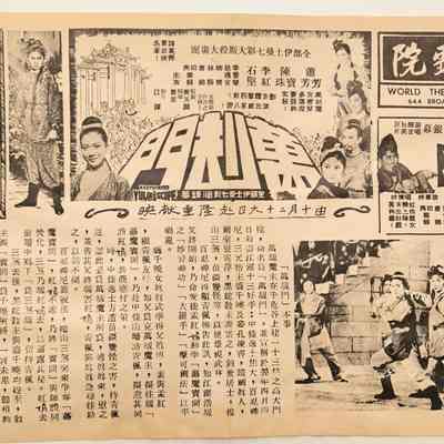 Theater playbill