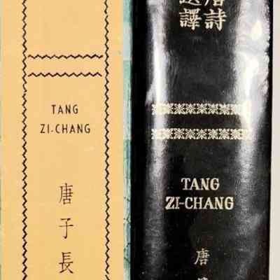 Poems of Tang