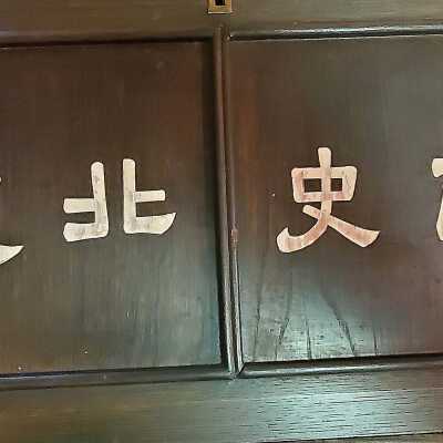 Wood Box Number 9