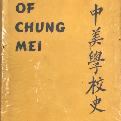 The Story of Chung Mei