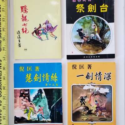 Chinese Books (4)