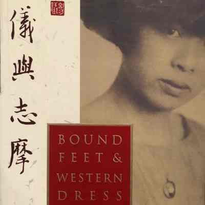 Bound Feet & Western Dress