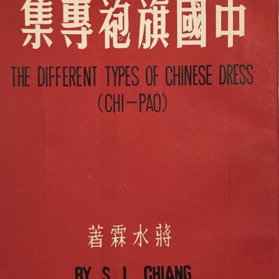 The Different Types of Chinese Dress (Chi-Pao)