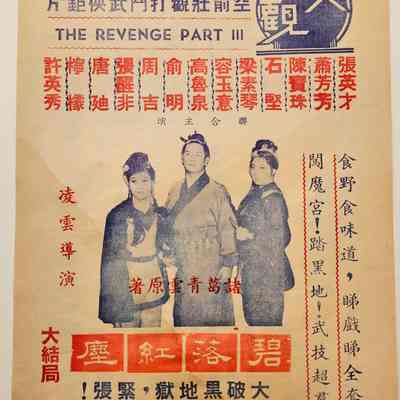 Theater playbill