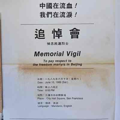 Flyer 1989