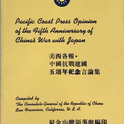 Pacific Coast Press Opinion of the Fifth Anniversary of China's War with Japan