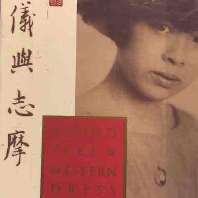 Bound Feet & Western Dress: A Reader's Companion