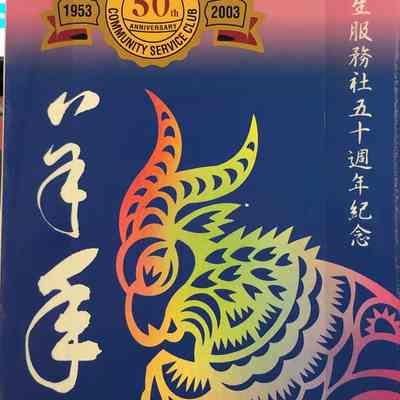 Wa Sung Community Directory 2993