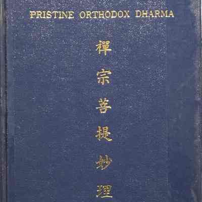 Pristine Orthodox Dharma, Vol. I