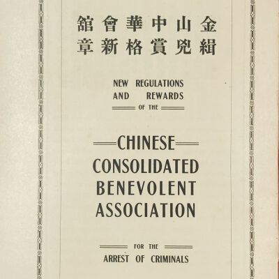 New Regulations and Rewards of the Chinese Consolidated Benevolent Association