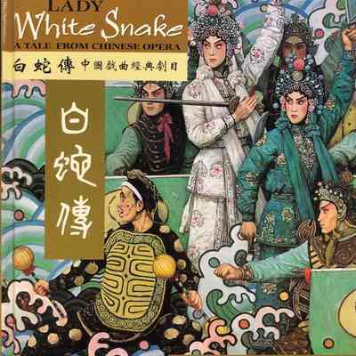 Lady White Snake