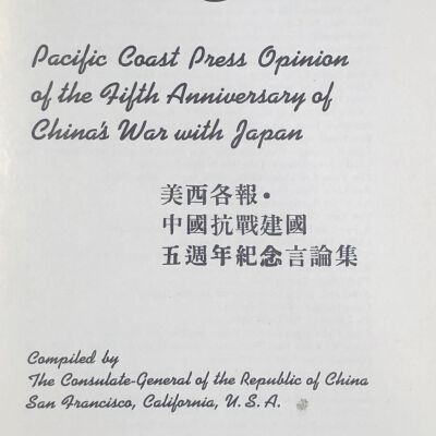 Pacific Coast Press Opinion of the Fifth Anniversary of China's War with Japan