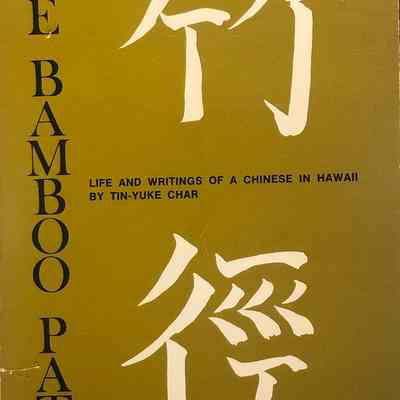 The Bamboo Path