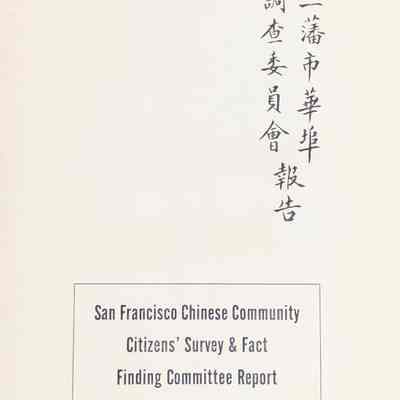 San Francisco Chinese Community Citizens' Survey & Fact Finding Committee Report