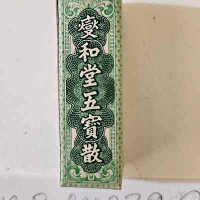 Chinese herbal medicine in a vial