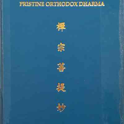 Pristine Orthodox Dharma, Vol. II
