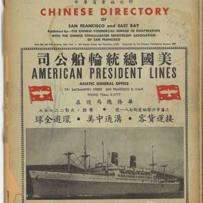 1949 Chinese Directory of San Francisco and East Bay