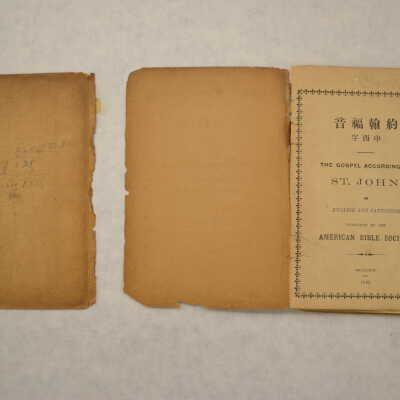 Gospel of St. John