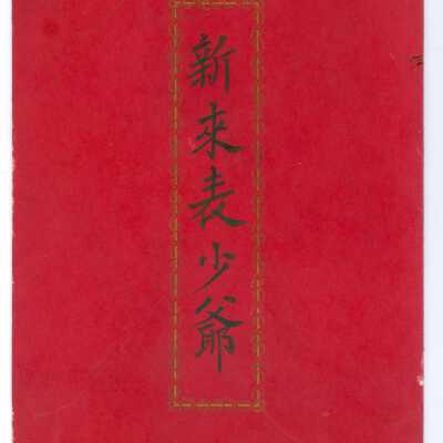 Wedding Invitation