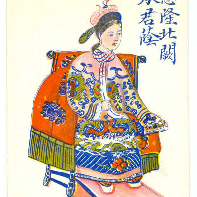 Postcard, Compliments of Soy Kee & Co.