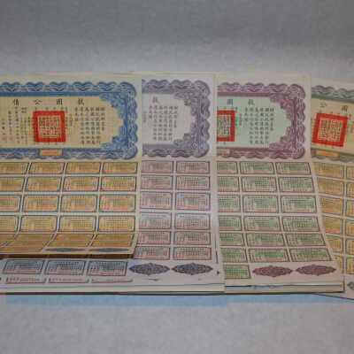 1937 Republic of China Liberty Bonds