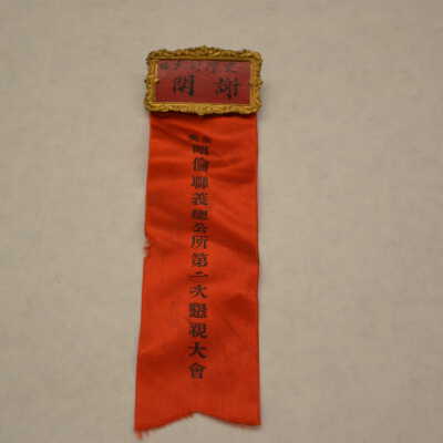 Ribbon