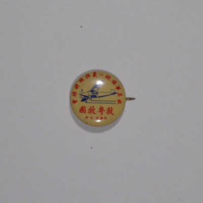 Pin