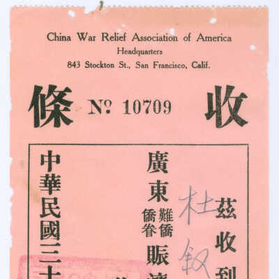 China War Relief Association of America Headquarters Receipt No. 10709