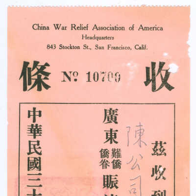 China War Relief Association of America Headquarters No. 10700