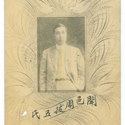 Postcard, Portrait of a Man
