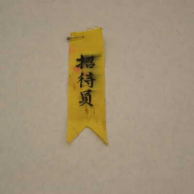 Ribbon