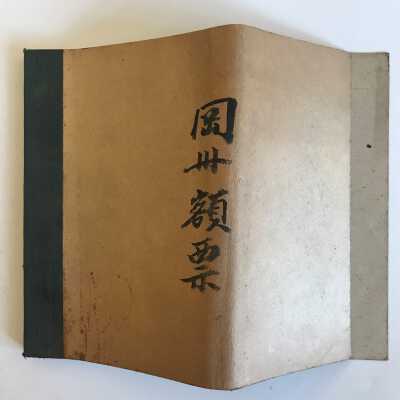 Kong Chow Receipt Book