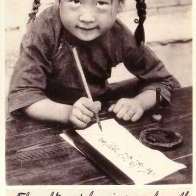 A Study in Chinese