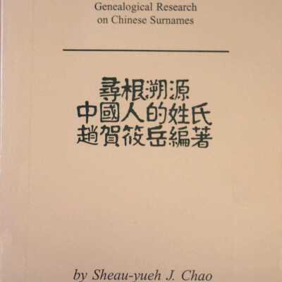In Search of Your Asian Roots: Genealogical Research on Chinese Surnames