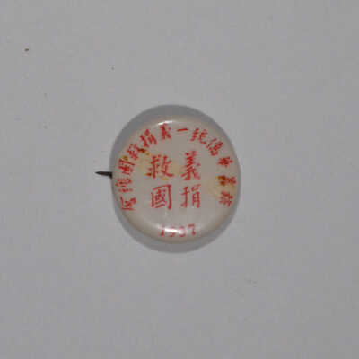 Pin