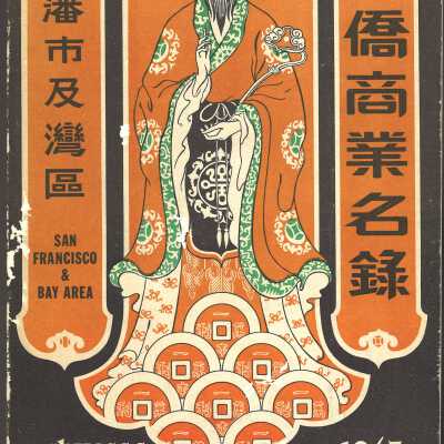 Chinese Business Directory 1967