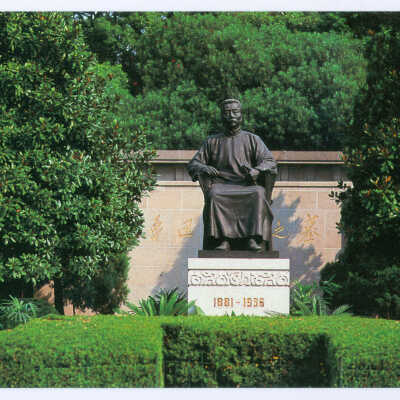 Postcard Set, China, Shanghai, Grave of Lu Xun in Shanghai's Hongkou Park