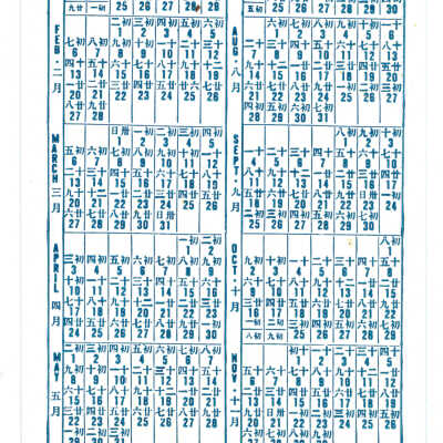 Palm Size Calendar
