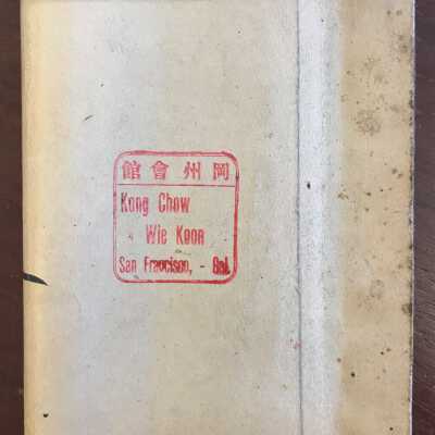 Kong Chow Wie Koon book