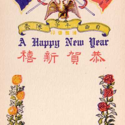 A Holiday Greeting