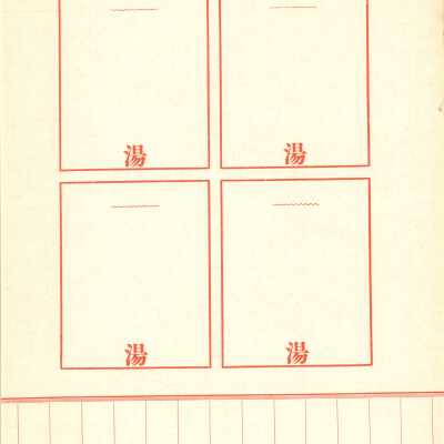 Restaurant Stationary