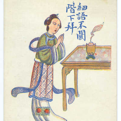 Postcard, Compliments of Soy Kee & Co.
