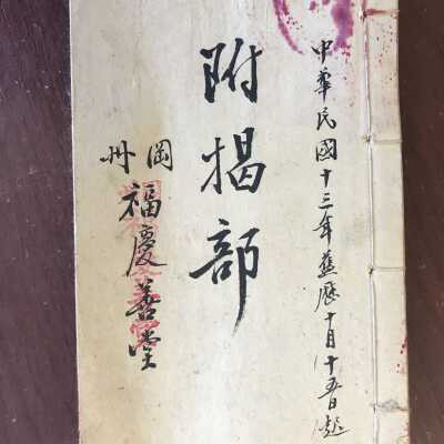 Kong Chow Notebook