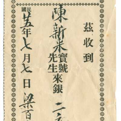 Receipt