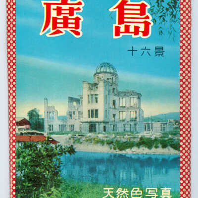 Postcard Set, Japan, Hiroshima