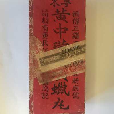 Lap Yuen Medicine Balls