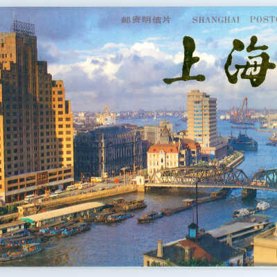 Postcard Set, China, Shanghai