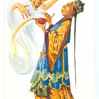 Aladdin